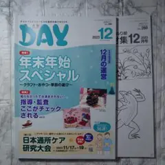2025年最新】月刊デイ素材集2023の人気アイテム - メルカリ
