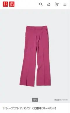 タグ付き！UNIQLO ドレープフレアパンツ
