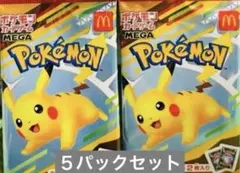 ポケモンカードMEGA マクドナルドハッピーセット2025プロモカード5パック