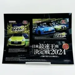 なおちゃんさん専用　湾岸ミッドナイト６RR+　販促ポスター なおちゃんさん専用 湾岸ミッドナイト6RR+ 販促ポスター