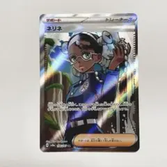 テラスタルフェスex ネリネ SR (エラーカード)