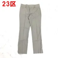 A6438 23区 スラックス 綿 コットン スリット ベージュ 36