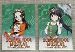 ラブライブ 東京駅一番街　スクールアイドルミュージカル　ブロマイド2点