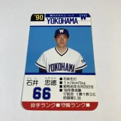 2025年最新】石井琢朗 カードの人気アイテム - メルカリ
