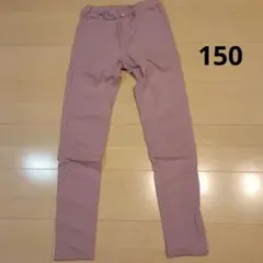 GU 薄紫 ボトムス 150サイズ