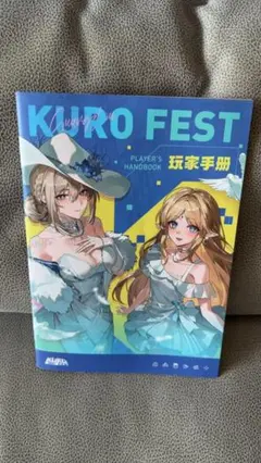パニグレ 鳴潮　FEST　カタログ 会場限定　中国 カルテジア ビアンカ