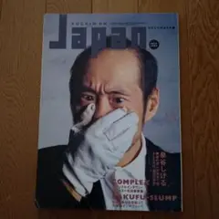 ROCKIN'ON JAPAN 1989年12月 泉谷しげる、COMPLEX