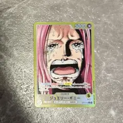 ワンピースカード ボニー