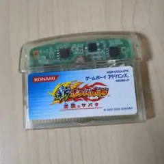 新ボクらの太陽 ソフト GBA シンボク 逆襲のサバタ