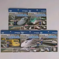 新品DVD　新幹線5枚セット 　ドクターイエロー収録