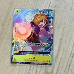 ワンピースカード リリス Rパラレル OP13-113