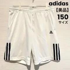 adidas ホワイト ハーフパンツ 3本ライン 150センチ