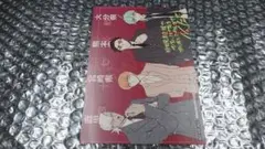 一二三　四十七大戦　6巻　明林堂書店購入特典イラストカード　鹿児島県　宮崎県