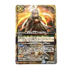 バトスピ 天地転世 魔宝の契約神モリガン