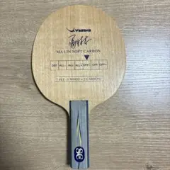 馬林ソフトカーボン　ST