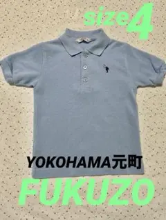 YOKOHAMA元町　フクゾーFUKUZO 定番ポロシャツ100 used