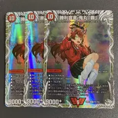 勝利宣言 鬼丸 覇 キャラプレミアムトレジャー 3枚