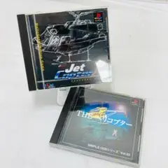 PS ソフト THE ヘリコプター / ジェットコプターX 2点 まとめ