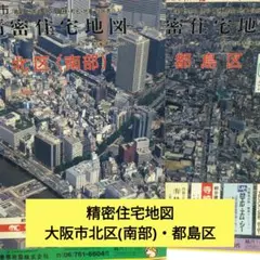 2025年最新】精密住宅地図の人気アイテム - メルカリ