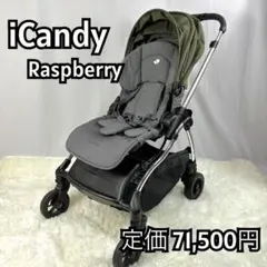 2025年最新】icandy ベビーカーの人気アイテム - メルカリ