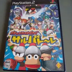 サルバトーレ　プレステ2