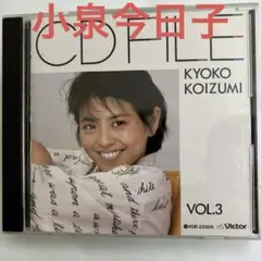 小泉今日子/CDファイル Vol.3