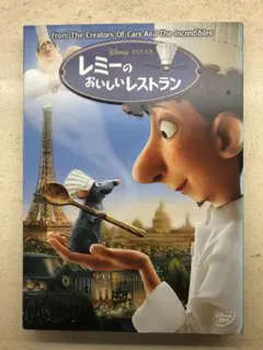 レミーのおいしいレストラン DVD