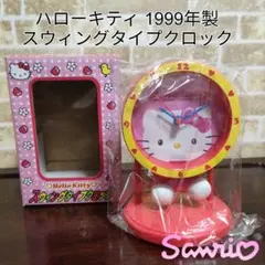 【希少】サンリオ ハローキティ スウィングタイプクロック 1999年製