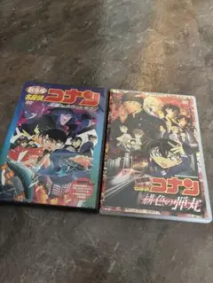 名探偵コナン DVD 2枚セット