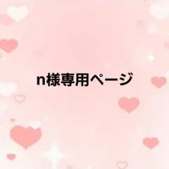 ぬいぐるみ用アウトフィット