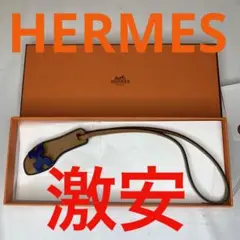 【激安】 エルメス オラン ナノ チャーム