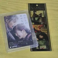 わたしの幸せな結婚 【使用済み】ムビチケ 入場者特典 セット目黒蓮 今田美桜