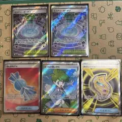 メガシンフォニアSRセット