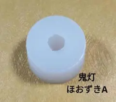 鬼灯 ほおずき 立体 シリコンモールドA