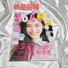 VoCE (ヴォーチェ) 2024年 05月号 [雑誌]