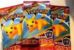 ポケモンカードパック ピカチュウ 3個セット