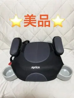 ⭐️美品⭐️Aprica ジュニアシート メッシュ 黒 カップホルダー付