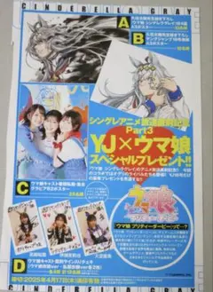 2025年最新】シンデレラグレイ 当選の人気アイテム - メルカリ