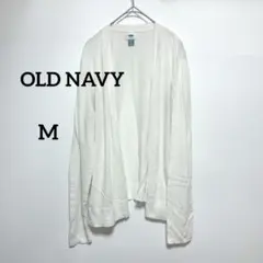 【OLD NAVY】カーディガン【M】 ホワイト 薄手 ボタンなし