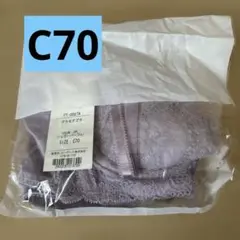 新品未開封 グラモアブラC70 シュガーパープル