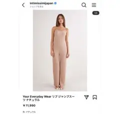 新品未使用タグ付き intimissimi リブジャンプスーツナチュラル