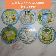 こどもちゃれんじ English ほっぷ DVD まとめ売 しまじろうベネッセ