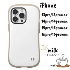 iPhone ケース 13〜16pro・promax 　ミルク