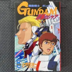 【特価】機動戦士ガンダム 逆襲のシャア　全1巻（4刷）　ときた洸一　ボンボン
