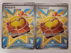 ファイトゴングSR メガブレイブ 2枚セット