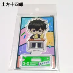 【新品】　土方十四郎　銀魂　アクリルスタンド　アクスタ　ぷちクラ　銀八先生