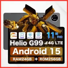 【新品訳あり】AvidPad 11インチ Android 15 タブレット