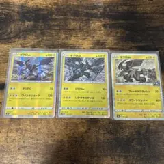 ゼクロム ポケモンカード 3枚セット
