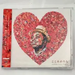 クリス・ハート　こころのうた～クリス・ハート ベスト～
