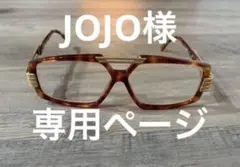 CAZAL MOD325 眼鏡(度なし)生産終了モデル